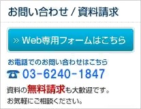 ���₢���킹/���������t�H�[���@���d�b�ł̂��₢���킹�F03-6915-4588�@�����̖����������劽�}�ł��B���C�y�ɂ����k���������B